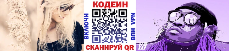 Codein напиток Lean (лин)  кракен ONION  Спас-Деменск 