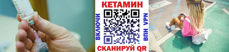 КЕТАМИН VHQ Спас-Деменск